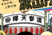 『こち亀』秋本治の斬新な発想が光る「伝説の実験回」4選　読者をうならせた画期的アイデアの数々