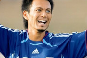 なんGの95%が名前答えられない元サッカー日本代表の選手