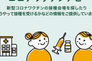【朗報】 日本、ワクチン接種率が急上昇、ごぼう抜きしてしまう?❗