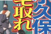 【朗報】漢小久保魅せた　上半身裸で熱血指導