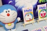 「ドラえもん」“100年後の未来に届ける”全45巻セット愛蔵版が2020年に発売！