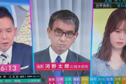 【乃木坂46】山崎怜奈、河野太郎、太田光というとんでもない3ショットがwwwwww