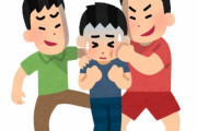 【いじめ】仙台市立小学校「集団リンチはポピュラーな遊びです」