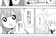 【画像】美少女が卵かけご飯食べる漫画が可愛いすぎるwwwww