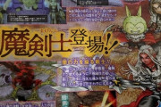 ドラゴンクエスト10の新職業かっこよすぎｗｗｗｗｗ