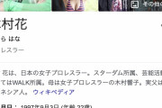 木村花さん、やはり自殺か…　ネットで誹謗中傷受け、SNSに「愛されたかった人生でした」