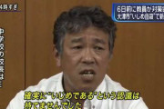 【大津市中2いじめ自殺事件】裁判所「イジメで自殺した生徒を精神的に支えられなかった両親も悪い」賠償額３７５０万円→４００万円に減額される
