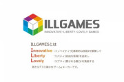 「コイカツ」「ジンコウガクエン」のILLUSIONが『ILLGAMES』に転生し復活！9月に新作発売へ