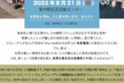 東中野区民センターが行うシュールストレミングを開けて食べるという狂気のイベント。「中野区民じゃなくてもウェルカムです」
