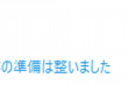 【#トランプ大統領勝利】ツイッタートレンド入り　日本では早くもトランプお祝いムードでパヨクイライラ