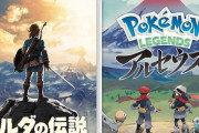 『ポケモン アルセウス』『ゼルダの伝説 BotW』に共通するデザイン哲学