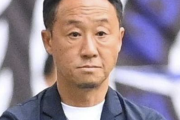 Ｊ１町田・黒田剛監督に厳重注意と研修受講決定　Ｊのけん責処分後、ＪＦＡ技術委員会で指導者ライセンス適格性を再審査