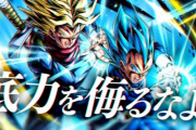 【レジェンズ】フェスティバル第2弾LLキャラクター「トランクス&ベジータ」が登場決定！