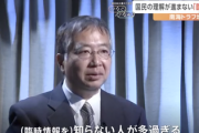 【警告】日本人『南海トラフ地震臨時情報』を知らない…