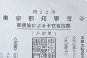 【速報】選挙の話がマナー違反扱いされるのおかしくね？5ch「今日は20時までダメです」