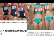 【スポーツ】陸上部の女子ってあんなユニフォーム着て恥ずかしくないの？
