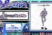 【ポップン】(24/02/29)「覚醒のエルム」が更新！ 追加楽曲に「Crazy Shuffle」が登場！！