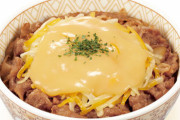 【チー牛歓喜】すき家『とろ～り3種のチーズ牛丼』に新たな仲間が登場！「明太マヨチーズ」「トマトチーズ」が18日から販売開始