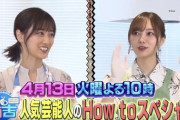 【乃木坂46】超朗報！！！  山下美月、売れすぎだろ！！！！！！！！！！