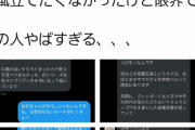 カードゲーマー、女子カードゲーマーに興奮しすぎて長文自分語りDMを連発してしまう
