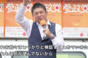 【非科学】参政党さん、元厚労省官僚の豊田真由子氏が電撃加入するも、やっぱり反ワク継続か（動画あり）