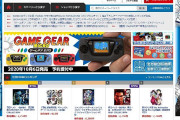 ゲームギアミクロが発売　一部の人は中身が空で届く自体に→これは詐欺？