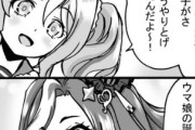 【ウマ娘】ウマ娘の世界線が変わってしまうブーケちゃんの偉業…