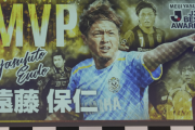 遠藤保仁がJリーグ30年のMVPを受賞!「当然」「おめでとう」祝福の中…中村俊輔氏「俺は納得してない」とチクリ