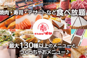 【朗報】すたみな太郎、2000円で黒毛牛が食べ放題だった