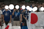 問題視してるのは一国のみという不思議　〜　【W杯】「破廉恥な日本」日本代表vsチュニジアの観客席に旭日旗？　韓国メディアが“猛批判”「歴史的な試合に泥」