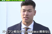 佐藤輝明「まぁオープン戦なんでそんなに関係ないと思うすけどw」