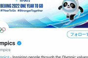【悲報】 五輪公式Twitterアカウントのヘッダーがこっそり「2022年北京大会」に差し替え
