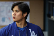 海外「大谷の関与はなかった」水原氏の有罪答弁を受け、MLBが出した声明に海外大騒ぎ！（海外の反応）