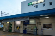 【愕然】東京23区屈指の閑散駅「上中里」がヤバ過ぎ・・・