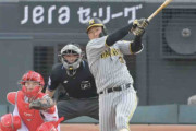 阪神・大山が先制２ラン　左翼手も１、２歩であきらめた完璧な一撃　５月初ホームラン
