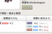 【ポケモンSV】今作のコラッタ・ラッタ枠「パフュートン」ガチで空気…前作のヨクバリスとは雲泥の差
