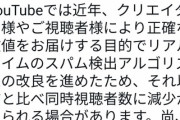 【悲報】バチャ豚「同接減少はバグ！」YouTuber公式「正確な数字です」
