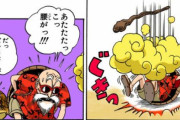 【ドラゴンボール】誰がどう見ても人格者の武天老師様が筋斗雲に乗れないのが理不尽です