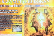 WOWOWのプログラムガイドにBABYMETAL