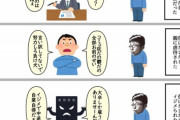 【悲報】弱者男性が「ジョーカー化する過程」を描いた漫画、深すぎて110万閲覧数を超えるｗｗｗｗｗ