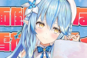 Vtuber 【雪花ラミィ】ラミィ、関係は基本対等がよく「お前」と呼ばれるのが嫌とのこと←実際に呼ばれたことあるのだろうか