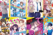 【悲報】最近の女子小学生が読んでる本、絵柄がアキバ系すぎて親御さんが泡吹いて卒倒してしまうｗｗｗｗｗ （※画像あり）