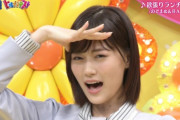 【乃木坂46】山下美月、全力『アーパーーーー！！！！！！』ワロタwwwwww