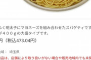 パスタ100ｇ←少ねーよバカ！ 200ｇ←多いよバカ！　←これｗｗｗｗｗｗｗｗｗｗｗｗｗｗ