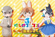 【悲報】『けものフレンズ』が廃れた理由、ガチで意味不明！ 最強のコンテンツだったのにどうして…