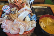 【画像】田舎だとこのレベルの海鮮丼が二千円で食えるんだもんなー