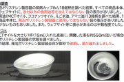 国民生活センター「カップ麺にえごま油やMCTオイルを入れたら容器が溶けます」