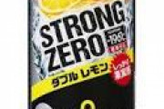 【悲報】ワイ、風呂に入りながらストロングゼロ飲んで死にかける