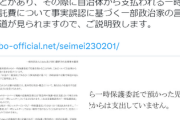 colabo、川崎市や横浜市で委託事業の多重受託か　川崎市議の公開質問状には3週間回答なし