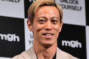 国会に呼ばれたい？　〜　【サッカー】本田圭佑〝韓国代表監督〟待望論が沸騰　「色々革命起きる」現地メディアも反応